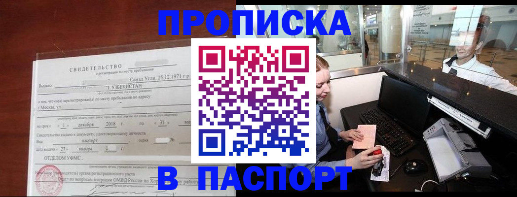 временная регистрация надежно в Козьмодемьянске