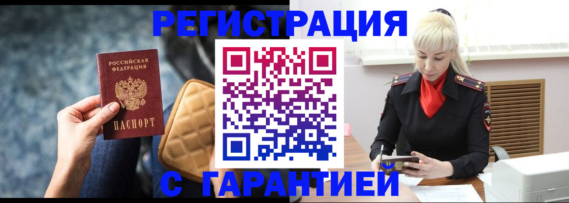 временная регистрация купить в Козьмодемьянске